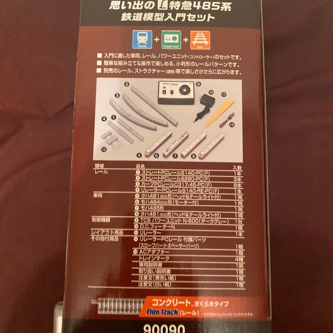 夏休み極特価‼️思い出のL特急485系 鉄道模型入門セット + 連結車両2両