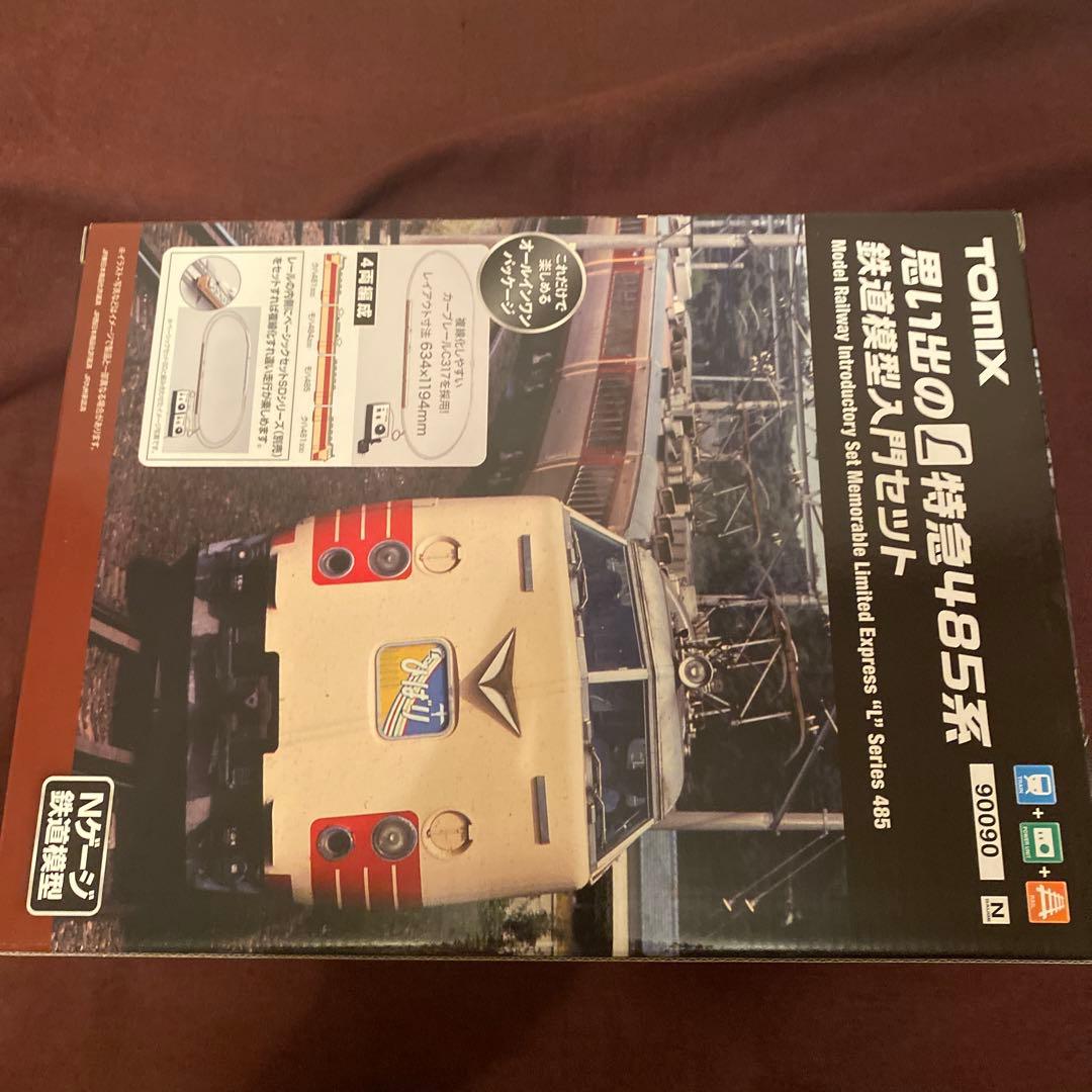 夏休み極特価‼️思い出のL特急485系 鉄道模型入門セット + 連結車両2両