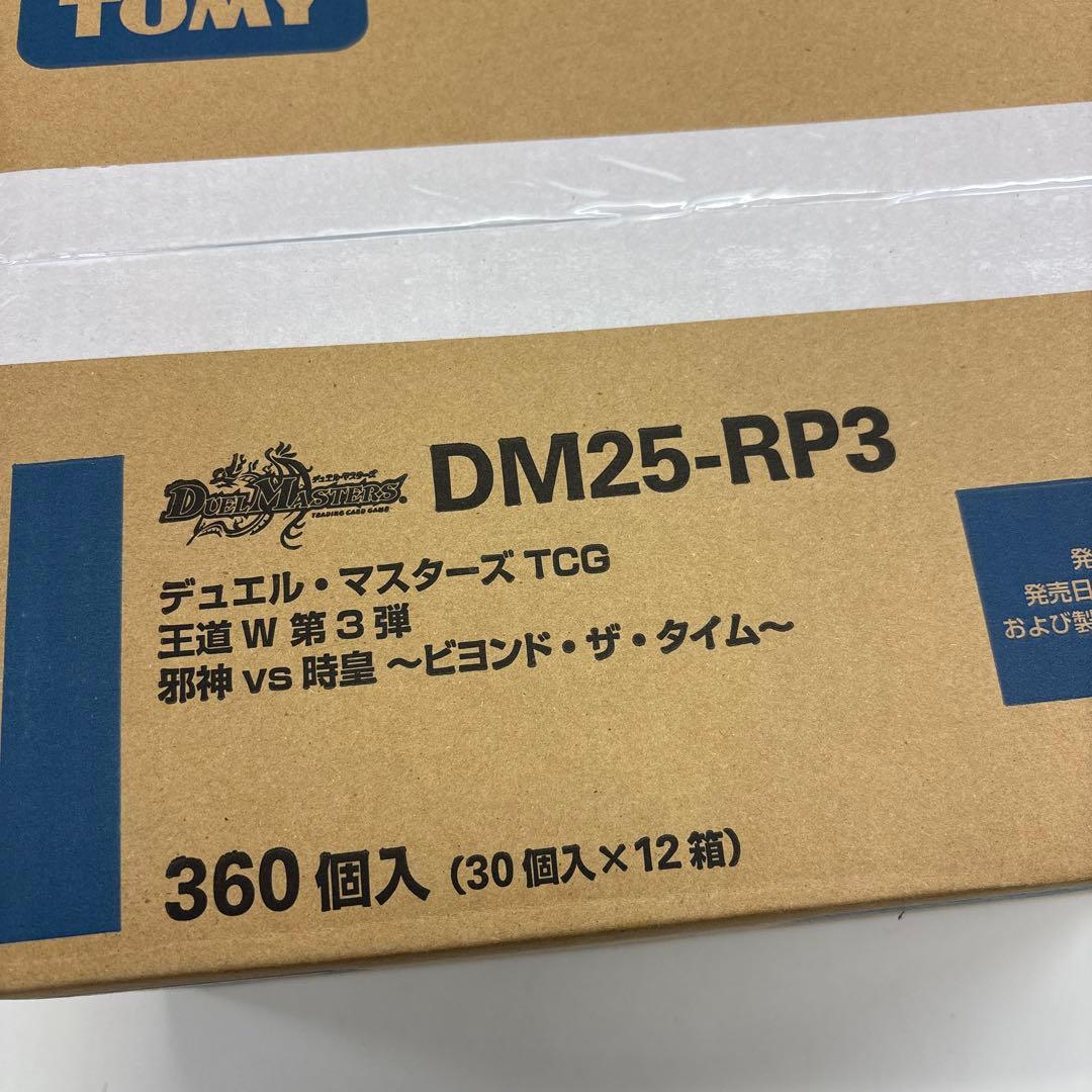 デュエマ　王道W第3弾　邪神vs時皇〜ビヨンド・ザ・タイム　1カートン