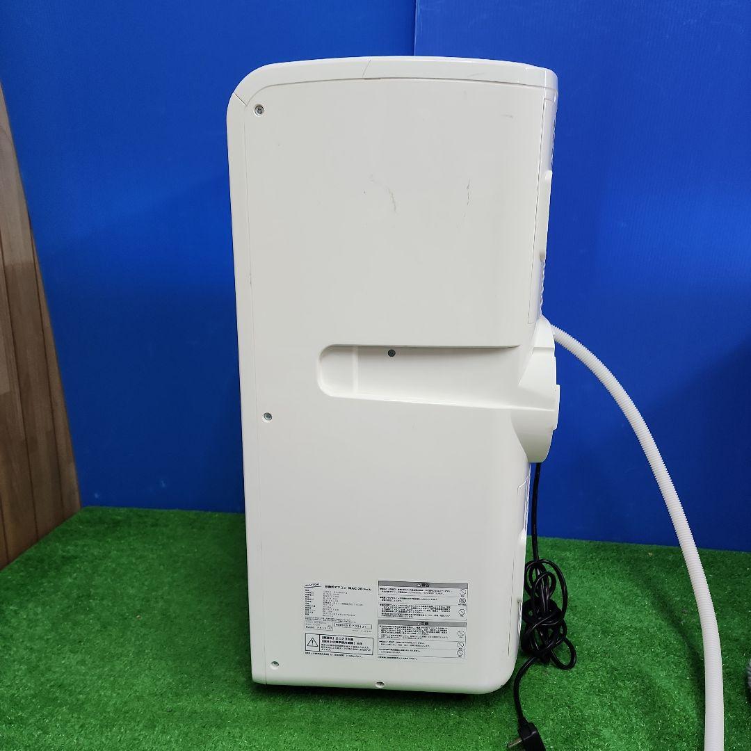S54★NAKATOMI移動式エアコンMAC-20/2023年製・送料無料
