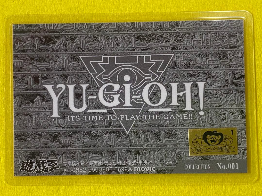 遊戯王 東映初代ラミネートカードcollection NO.001 超希少‼︎