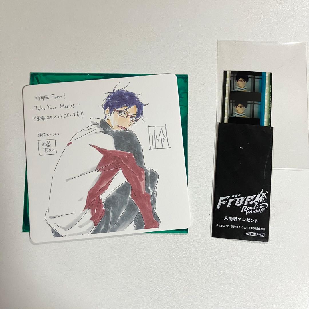 Free! TYM RW夢 コースター コマフィルム 入場特典 竜ヶ崎怜 - メルカリ