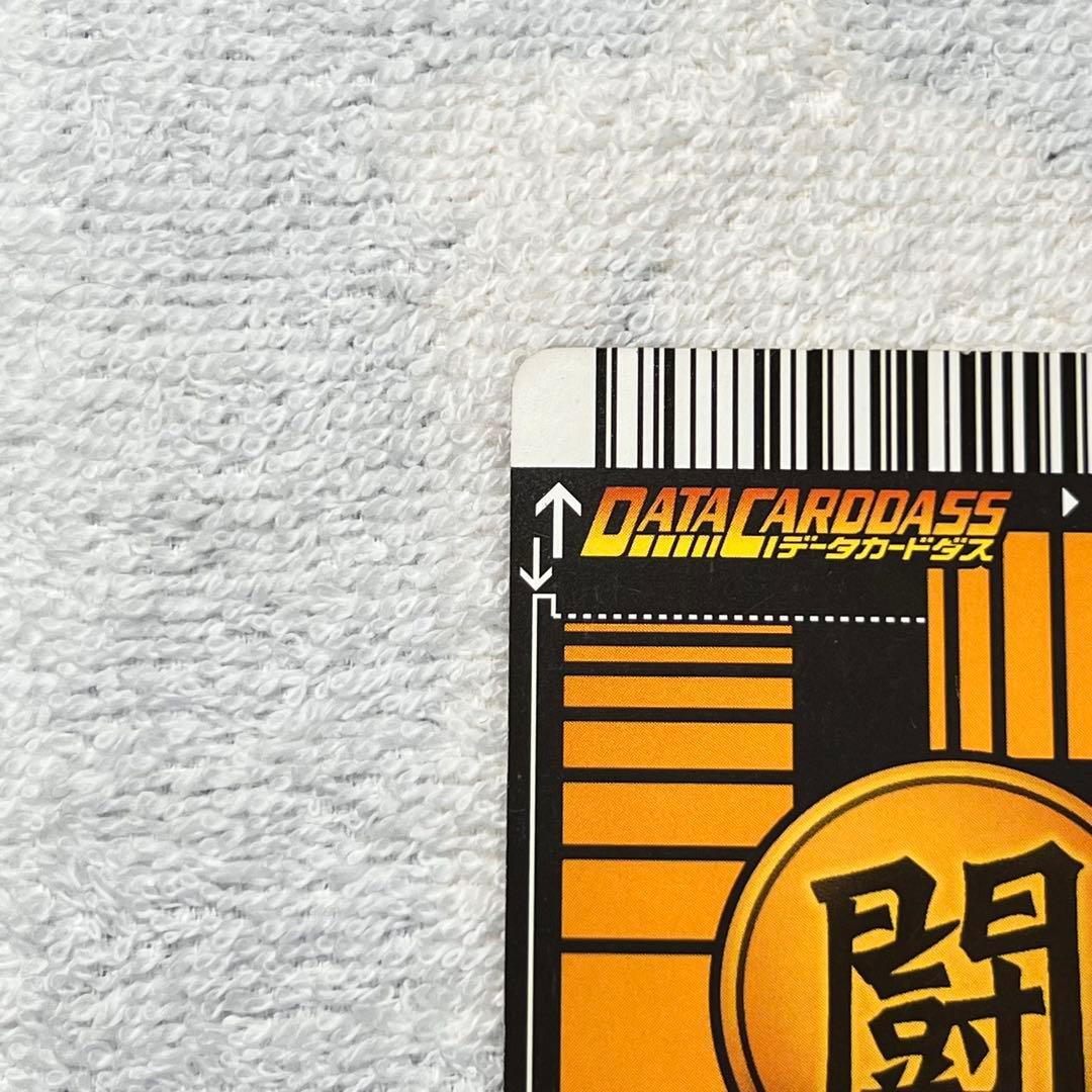 ドラゴンボールデータカードダス 爆レアベジット177-I