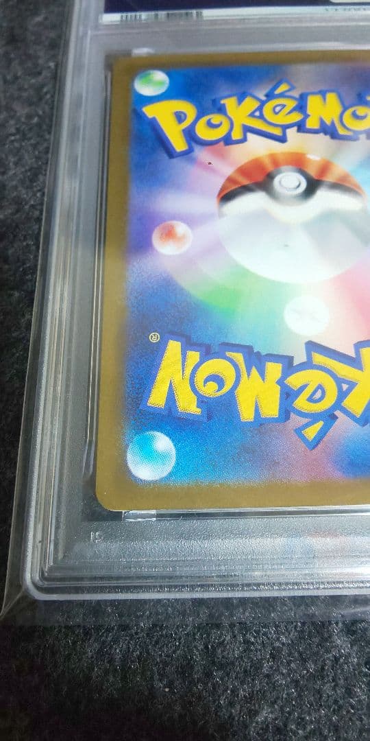 コイキング ar psa10