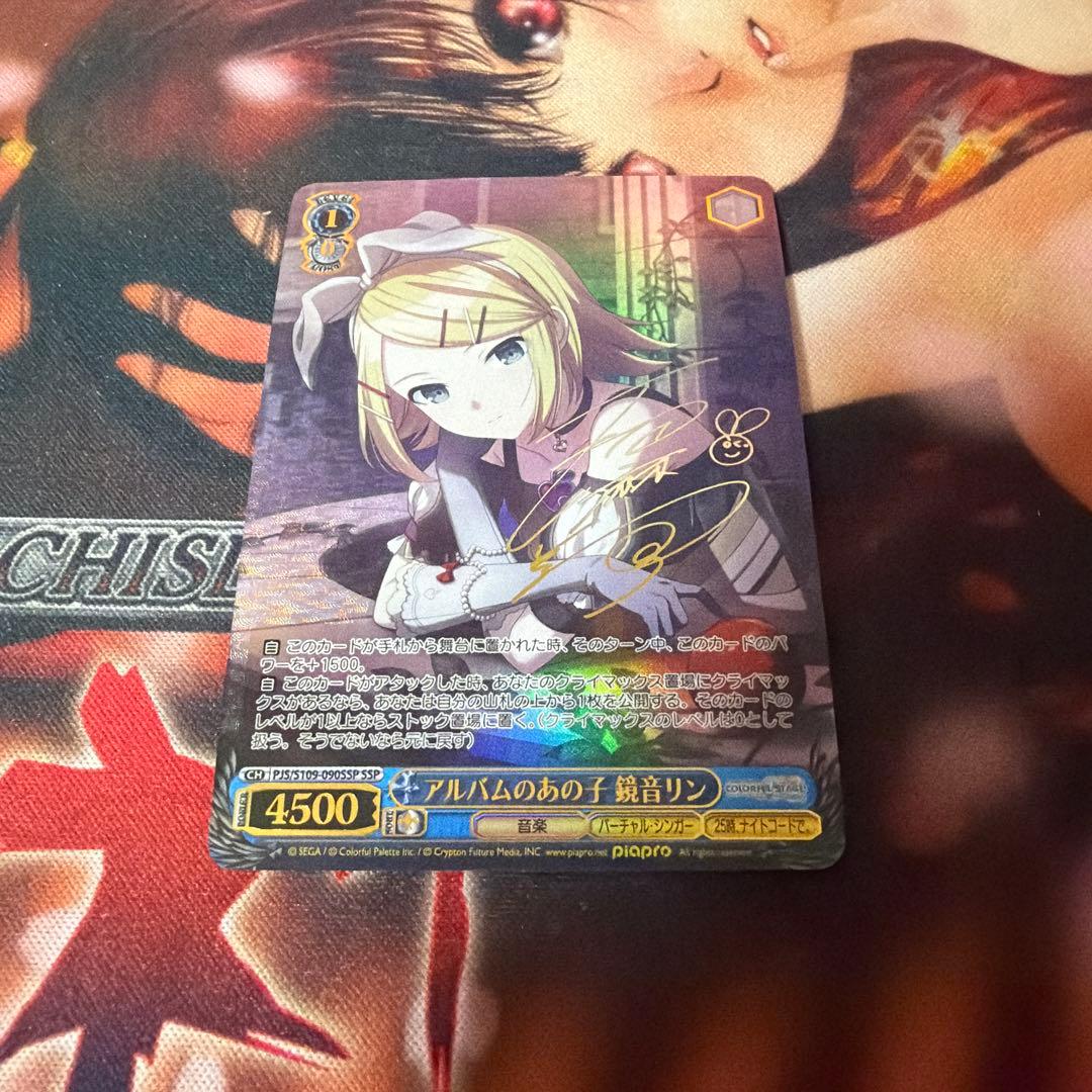 アルバムのあの子 鏡音リン SSP - メルカリ