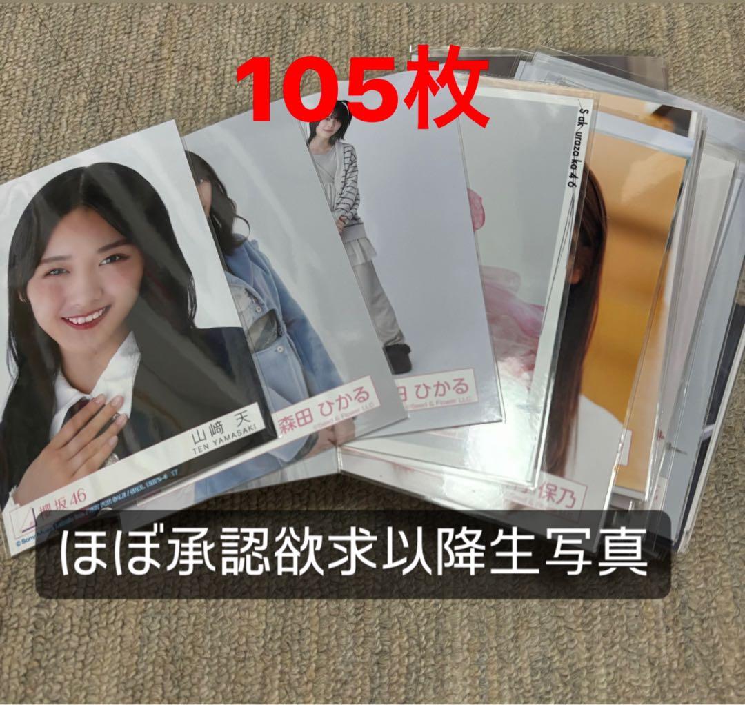 森田ひかるまとめ売り82枚