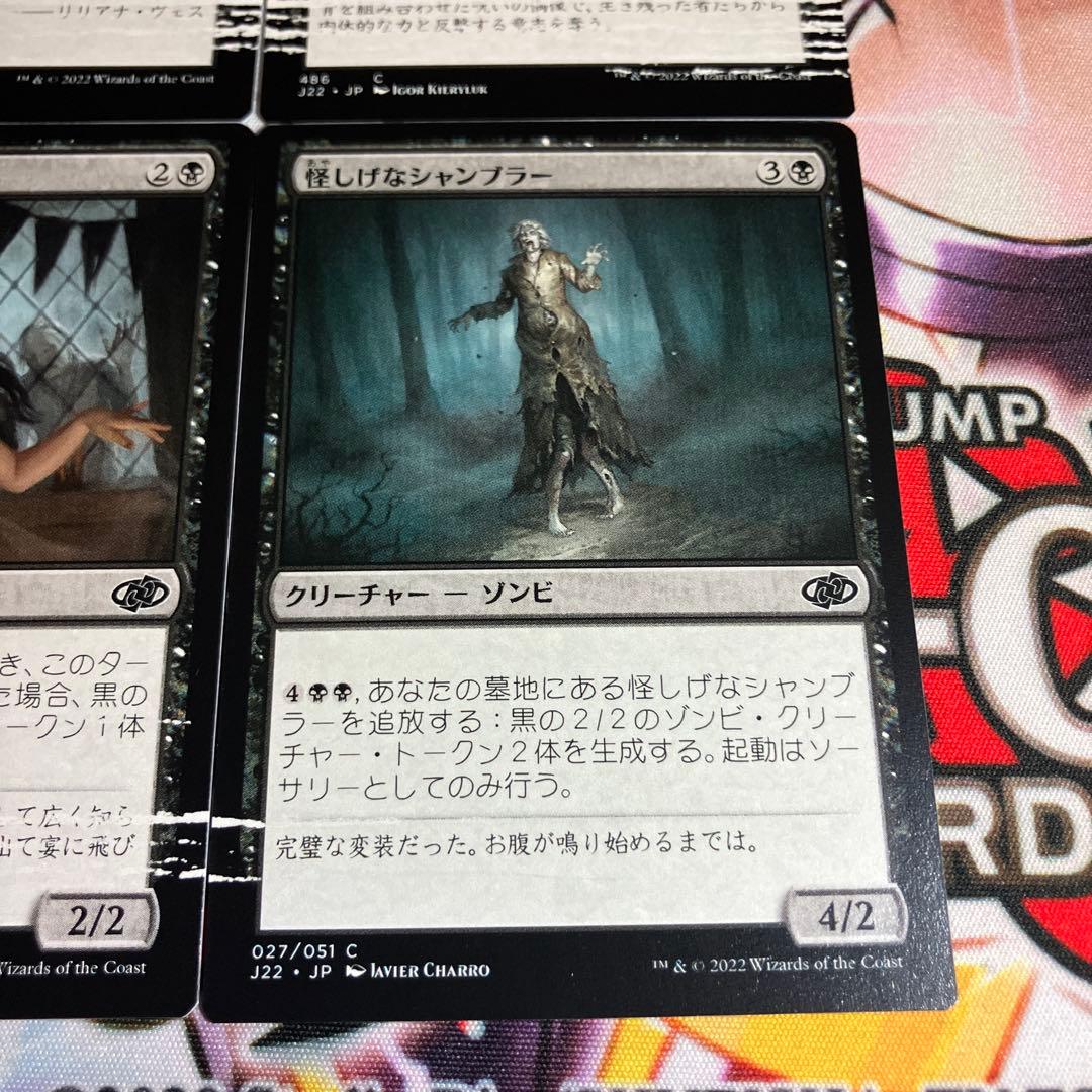 (エラー品)MTG ジャンプスタート2022 陰鬱