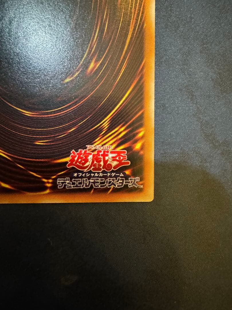 遊戯王　カオスソルジャー レリーフ　アルティメットレア　 304-054