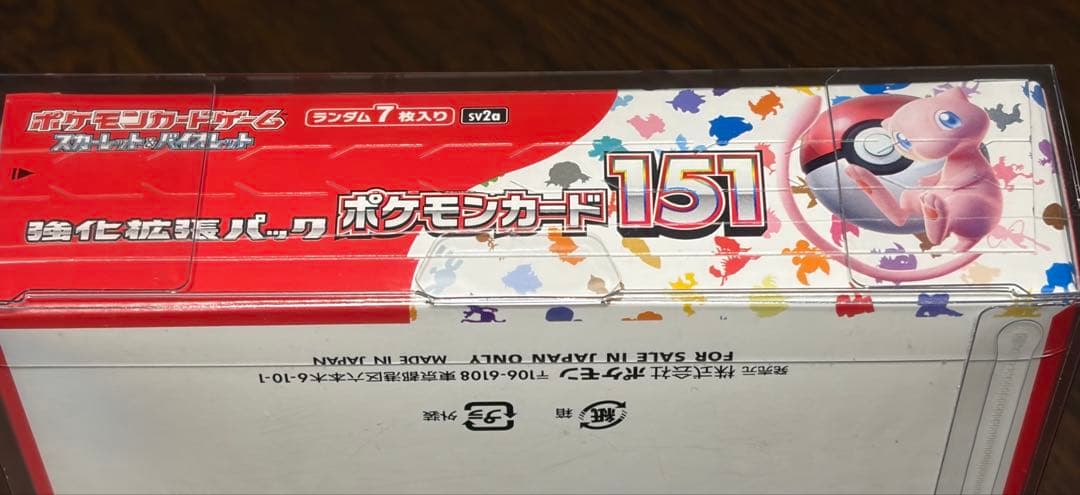 シ*ク様 【未開封】ポケモンカード １５１　シュリンク付き　１BOX