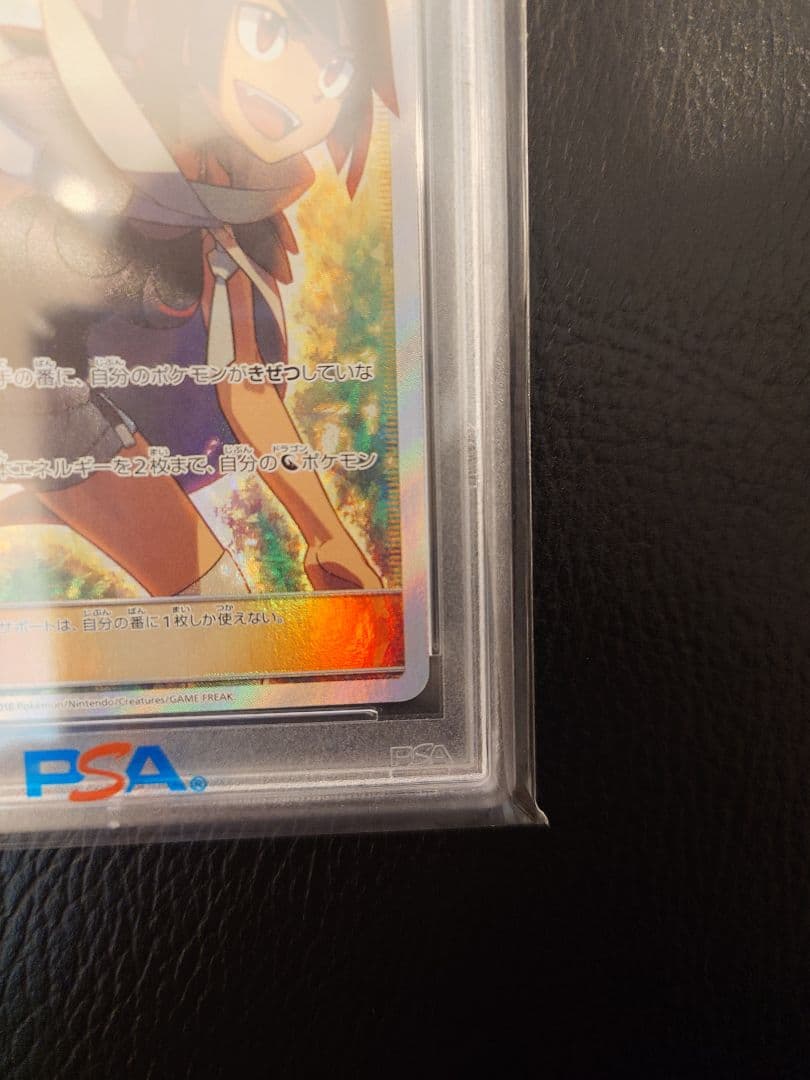 さ*ら様 【PSA10】ヒガナ SR SM6a 059053強化拡張パックドラゴ