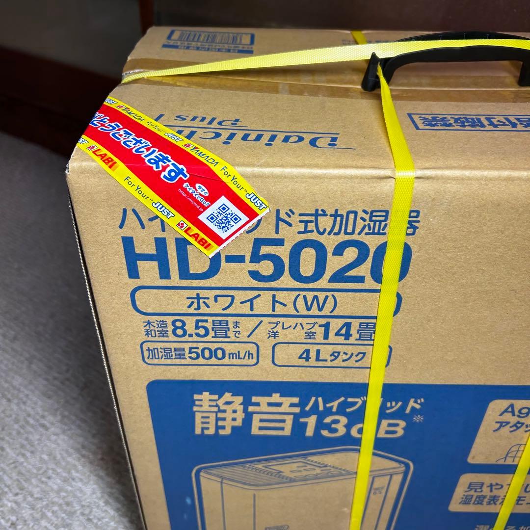 未開封・新品✨】ダイニチ DAINICHI HD-5020