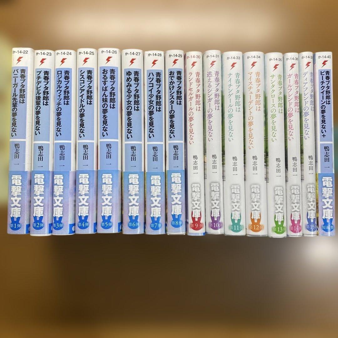 青ブタ　単行本　全巻(16巻)セット　+おまけポストカード 新品】青ブタ 全巻 特典付き 青ブタ 単行本 全巻(16巻)セット +おまけ