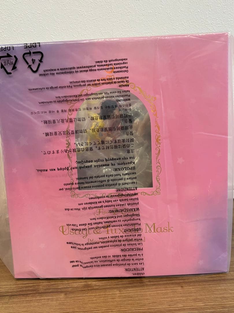 Figuarts Zero chouette うさぎ＆タキシード仮面 【FC限定