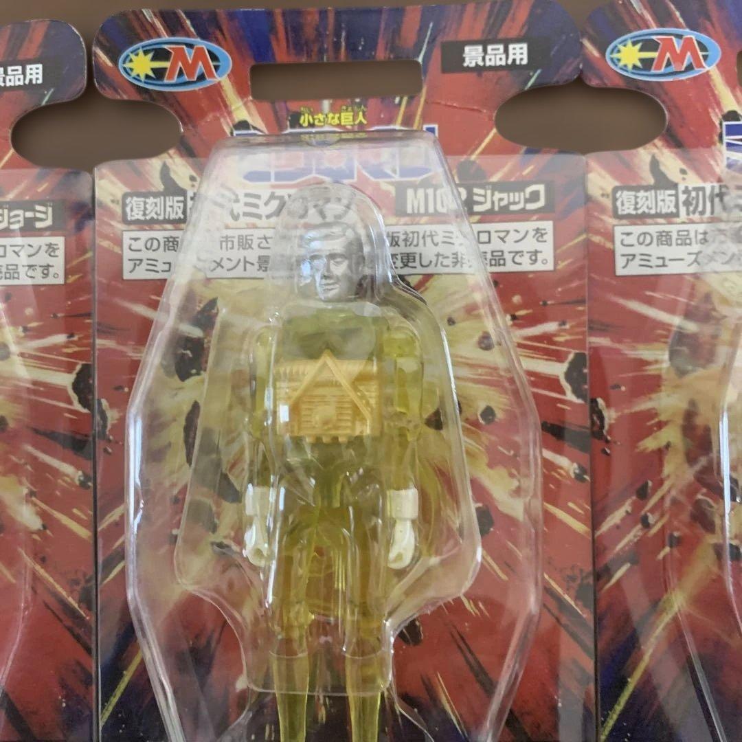 非売品（景品）復刻版初代ミクロマンフィギュア 3体