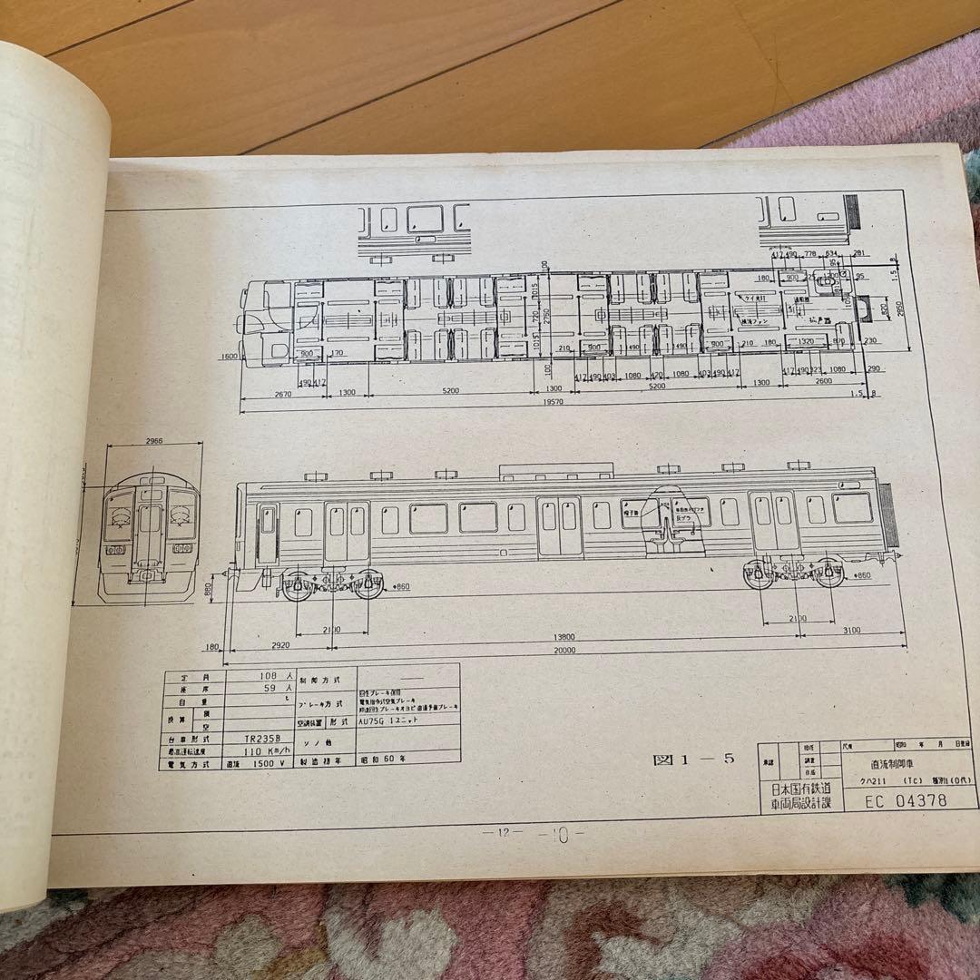 鉄道　211系直流電車解説