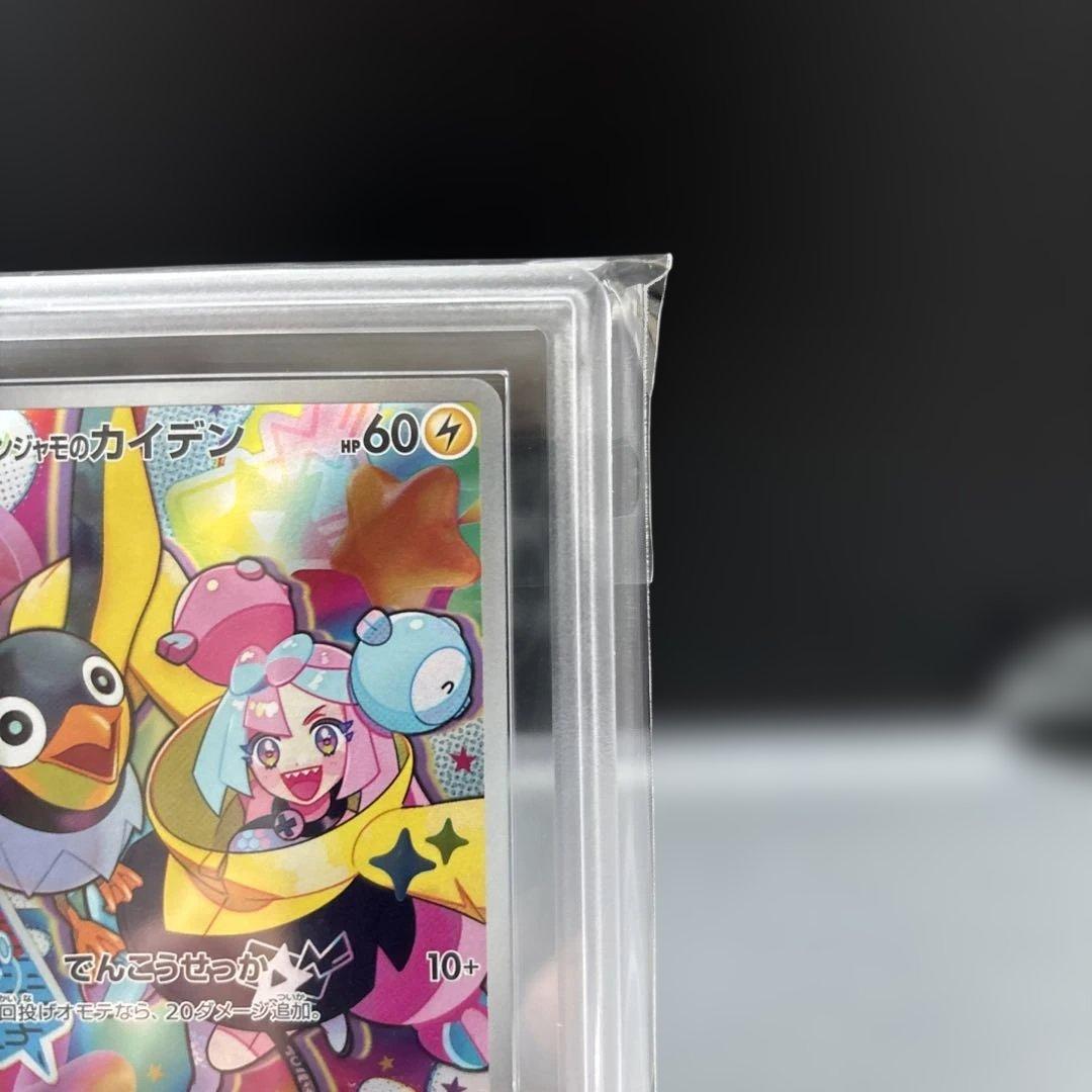 【ARS10+】ナンジャモのカイデン プロモ 鑑定書付