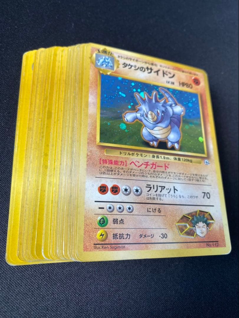 ポケモンカード旧裏 ②キラ ホロ 30種30枚 カスミのギャラドス等