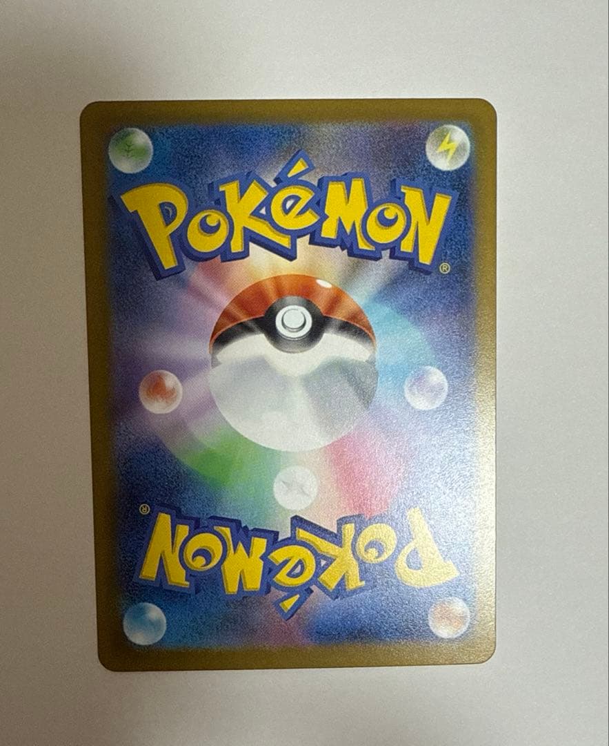 ピカチュウex SAR・RR 4枚セット