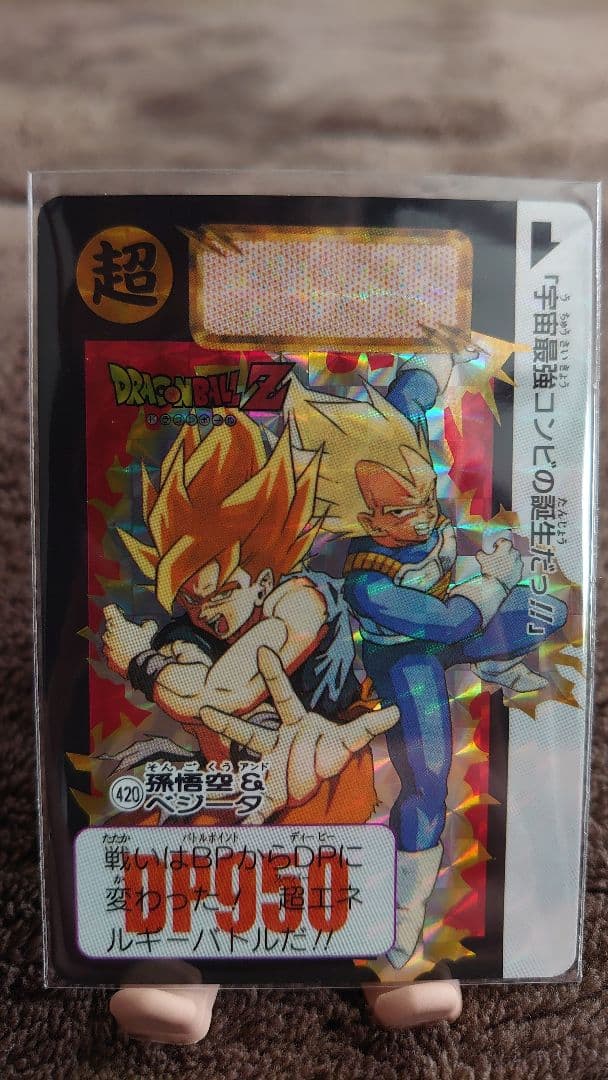 ドラゴンボール カードダス　孫悟空