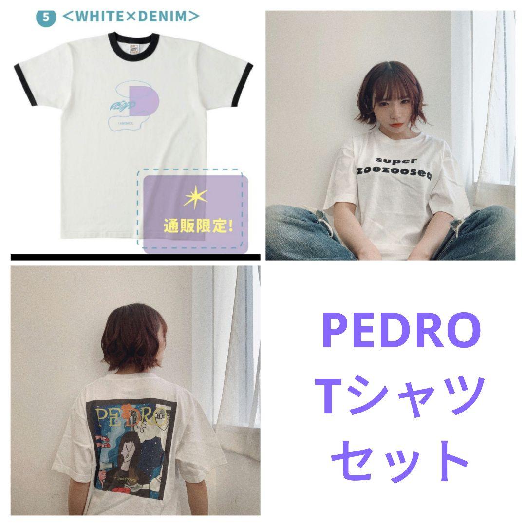 PEDRO Tシャツ セット アユニ リンガー 限定 ペドロ BiSH - メルカリ