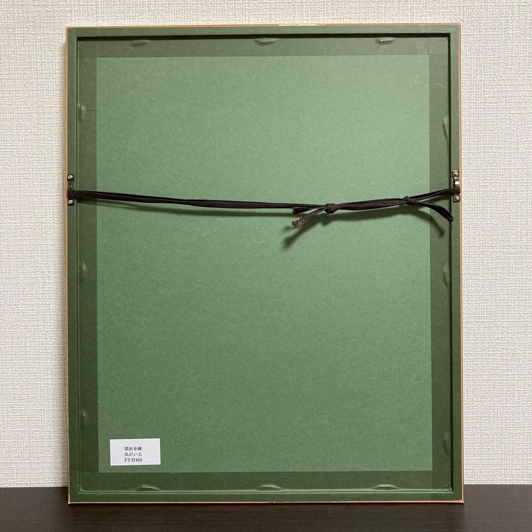 真作保証】深沢幸雄「私がいる」1968年 銅版画 直筆サイン 版画