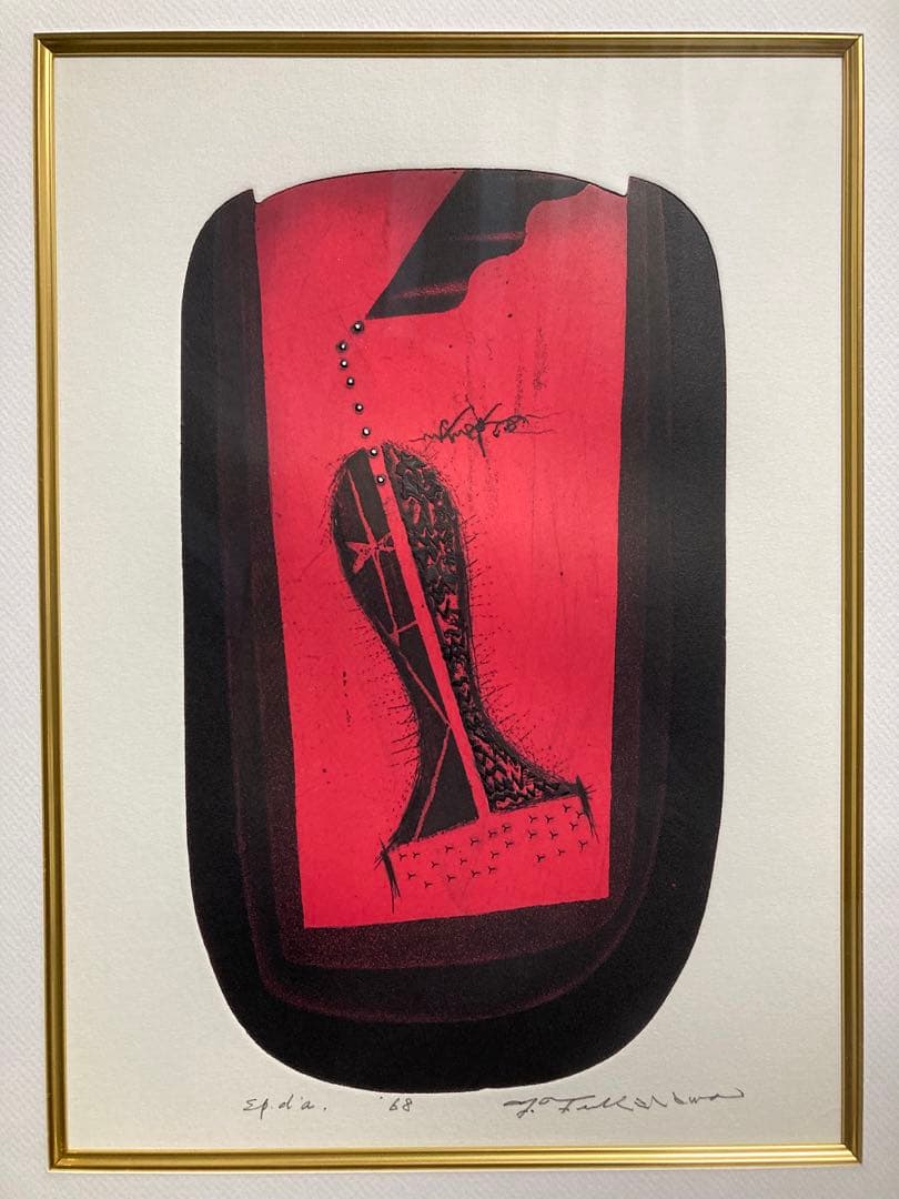 真作保証】深沢幸雄「私がいる」1968年 銅版画 直筆サイン 版画