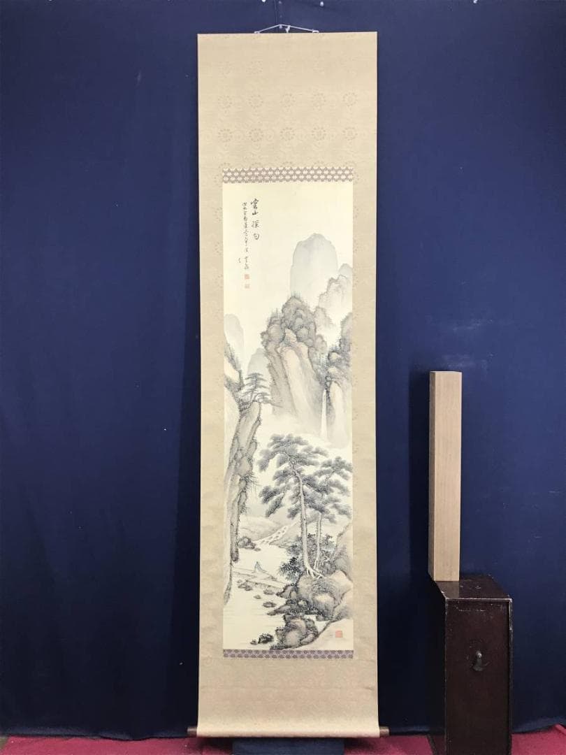 真作】篠田豊岳/雲山探句/渓山人物図/山水図/掛軸/名家伝来/