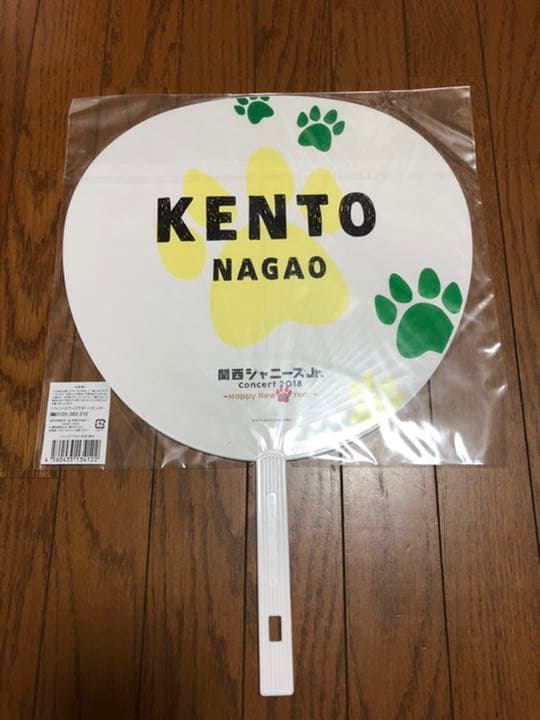 長尾謙杜　なにわ男子　団扇
