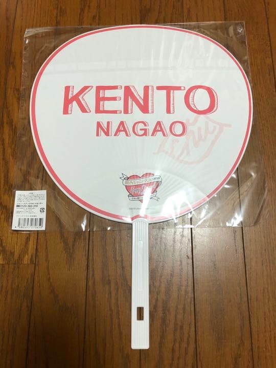 長尾謙杜　なにわ男子　団扇