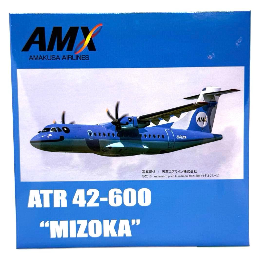 ATR42-600 AMX 天草エアライン JA01AM みぞか号 1/200