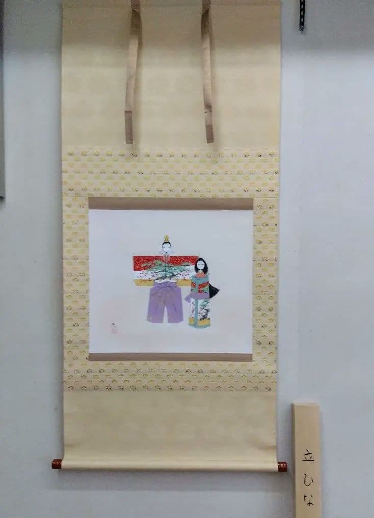 掛け軸　立雛　ひな祭り