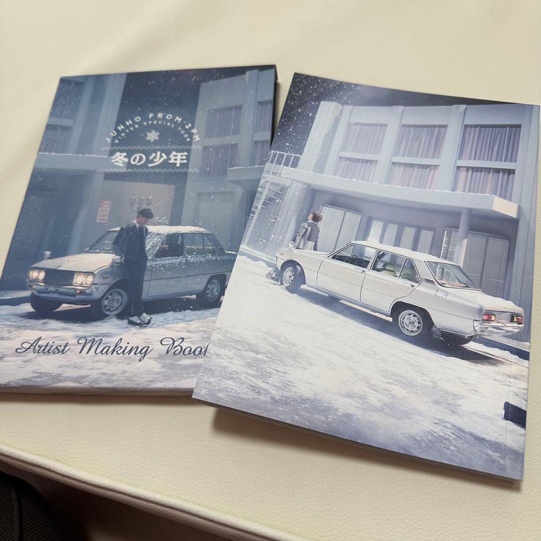 【希少】2PM JUNHO 冬の少年 アーティストメイキングブック