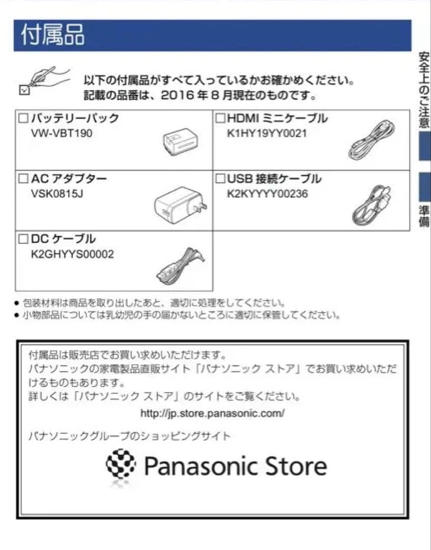 《美品》Panasonic HC-V480MS ビデオカメラ