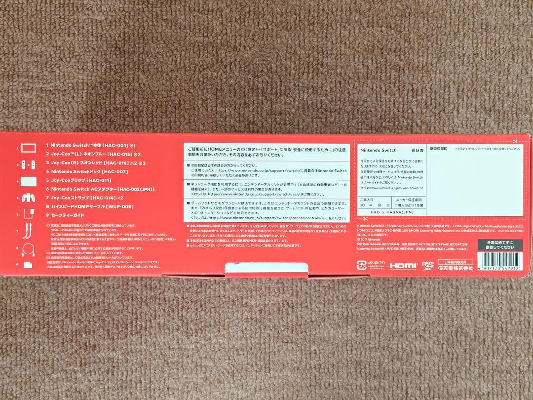 任天堂スイッチ Nintendo Switch 本体 ネオンブルー/ネオンレッド