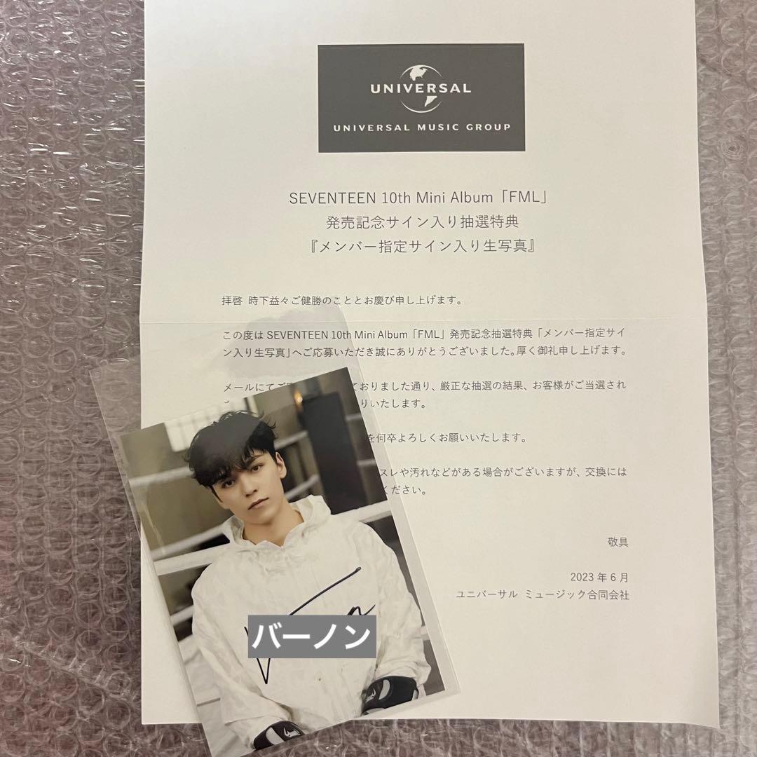 バーノン 直筆サイン入りトレカ おまけ付き