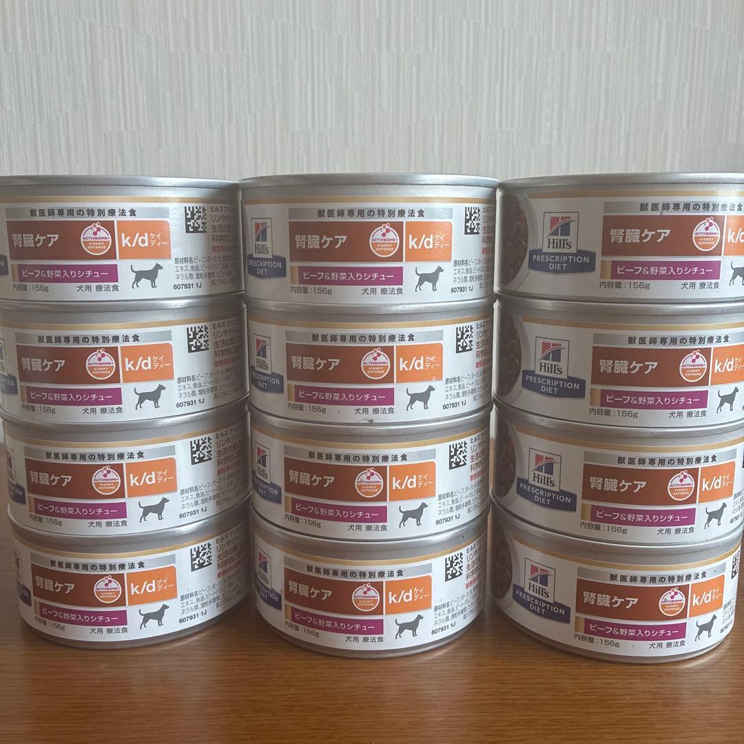 ヒルズ腎臓ケアk/d犬用 ビーフ＆野菜入りシチュー156g 12缶セット