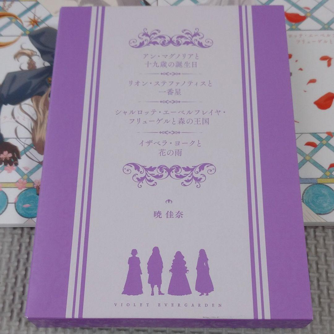 ヴァイオレット・エヴァーガーデン 外伝特典冊子&劇場版入場特典フィルム