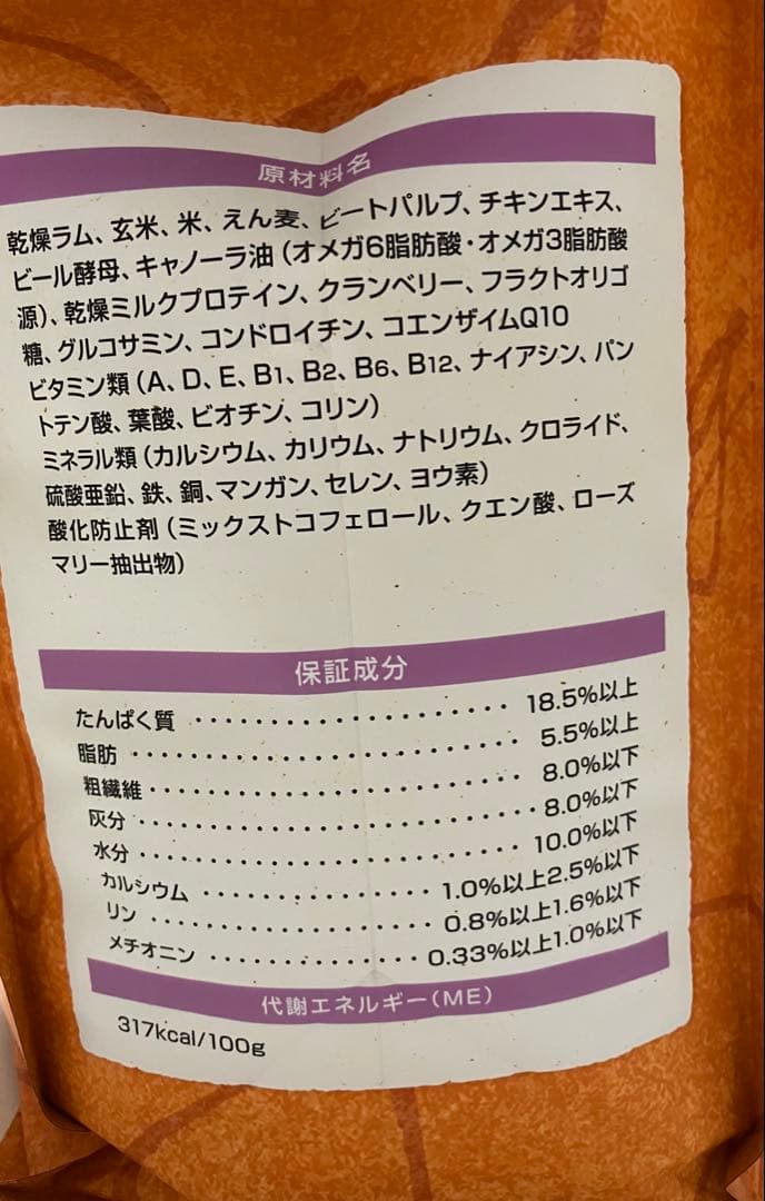 セレクトバランス スリム ラム 3kg×2 - メルカリ