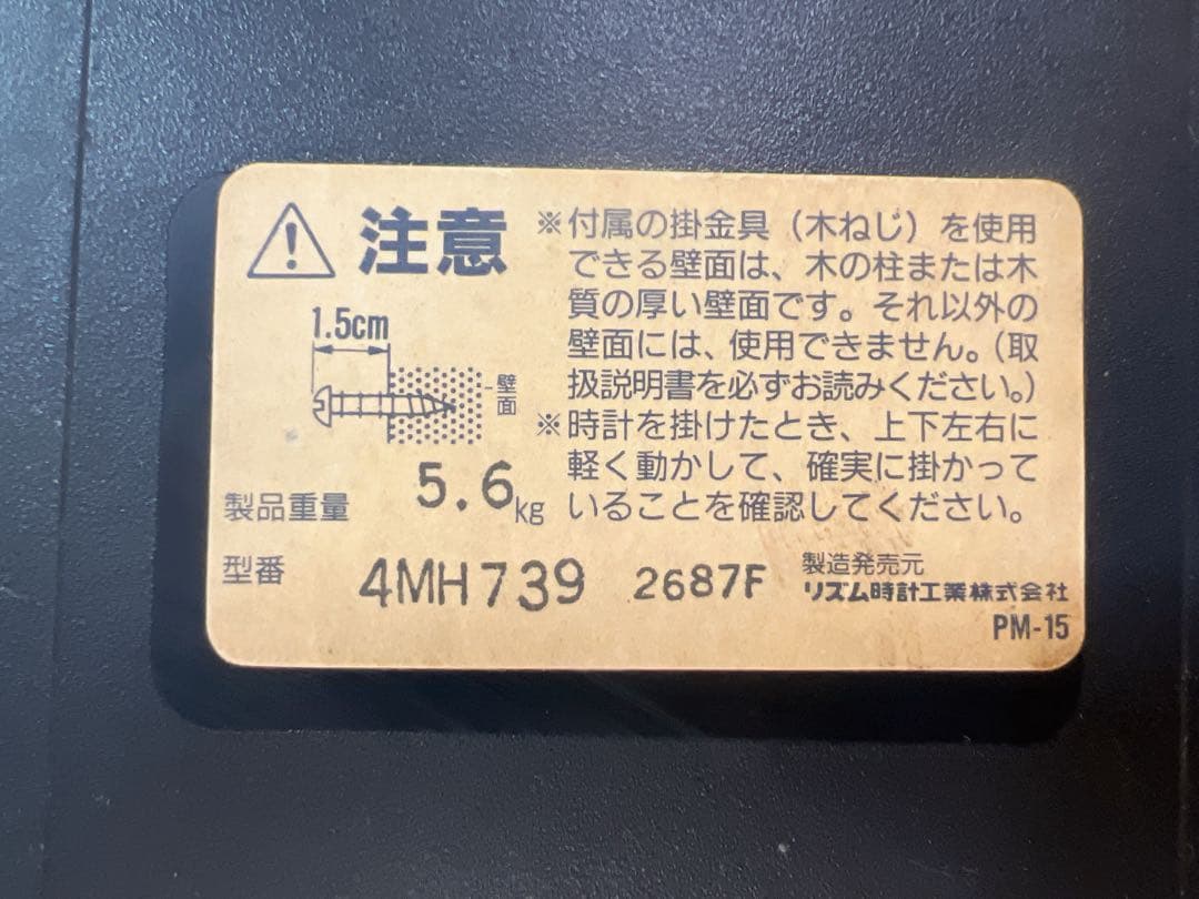 SMALL WORLDリズム スモールワールド ディスクオルゴール 4MH739