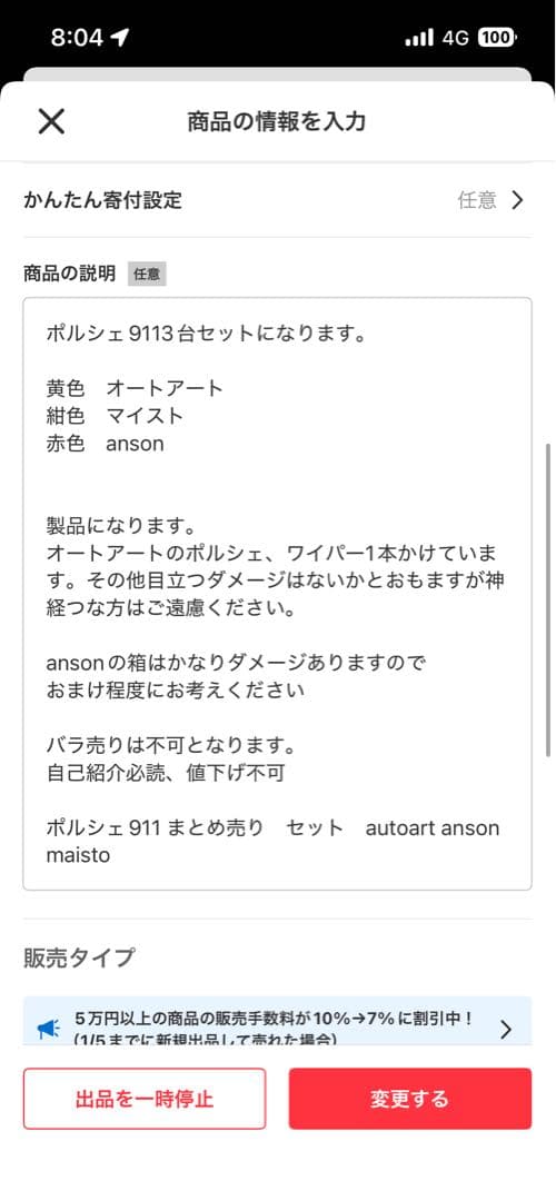 AUTOart Nissan Skyline GT-R 日産 スカイライン