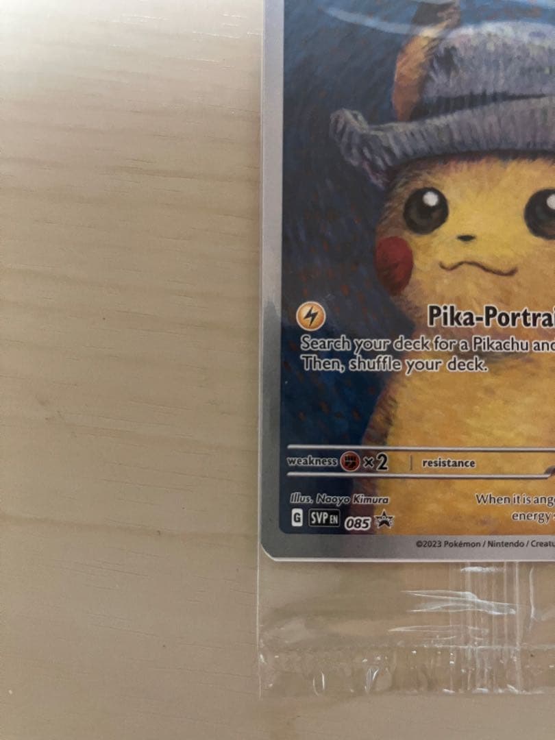 即日発送ポケモン未開封ゴッホピカチュウ ゴッホピカチュウ 未開封