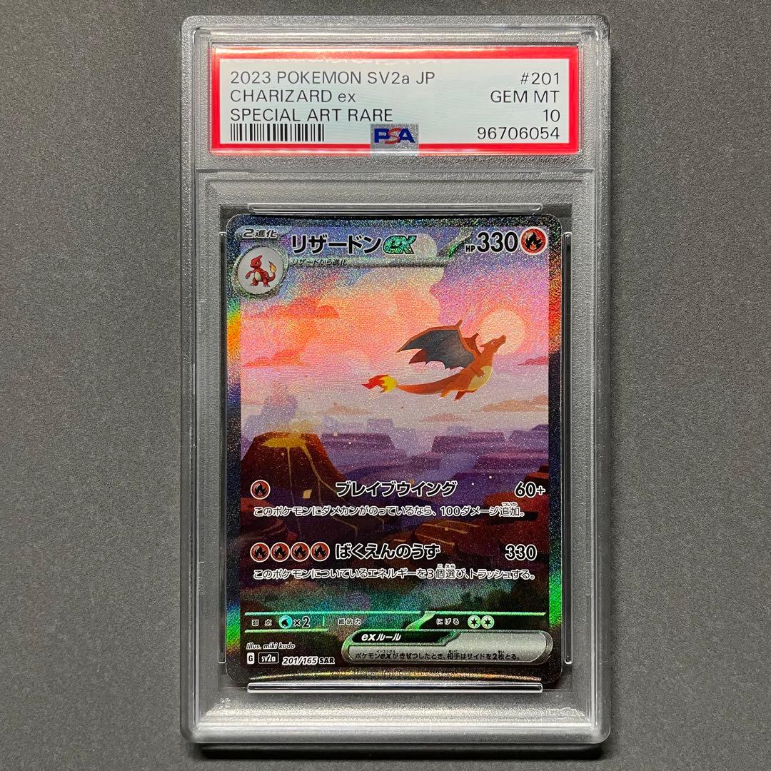フシギバナSAR リザードンSAR カメックスSAR PSA10 3連番 151