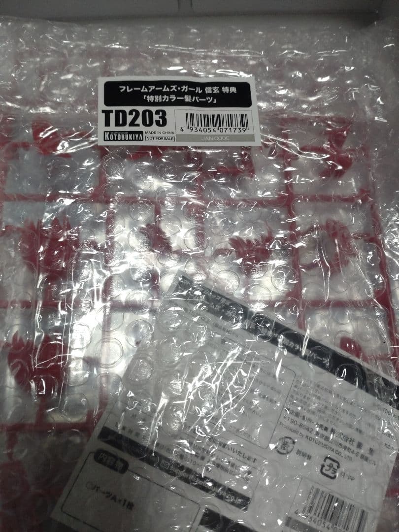 美プラまとめ売り