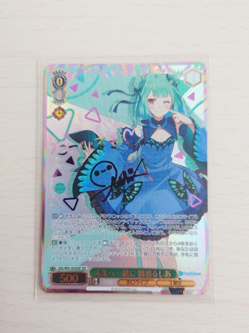 【アニメ、ゲーム好き】未来へ一緒に 潤羽るしあ ssp