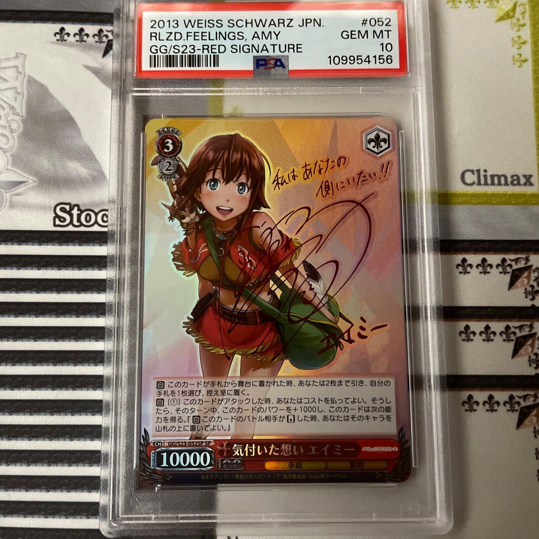 気付いた想い　エイミー　SP PSA10 気付いた想い エイミー SP PSA10 気付いた想い エイミー SP PSA10