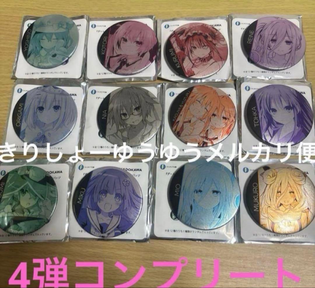 デート・ア・ライブ メモリアルコレクション　缶バッジ　55種　コンプ