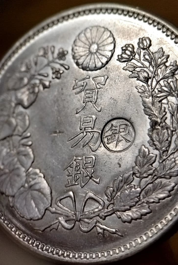 貿易銀 丸銀右打 明治十年 銀貨 - メルカリ