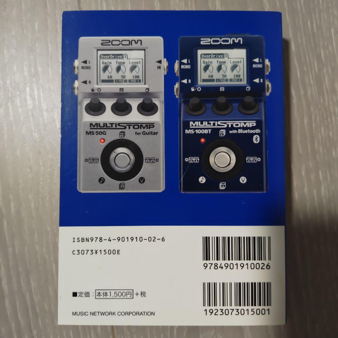ZOOM M5 50G マルチエフェクター MULTI STOMP BOOK ZOOM ズーム
