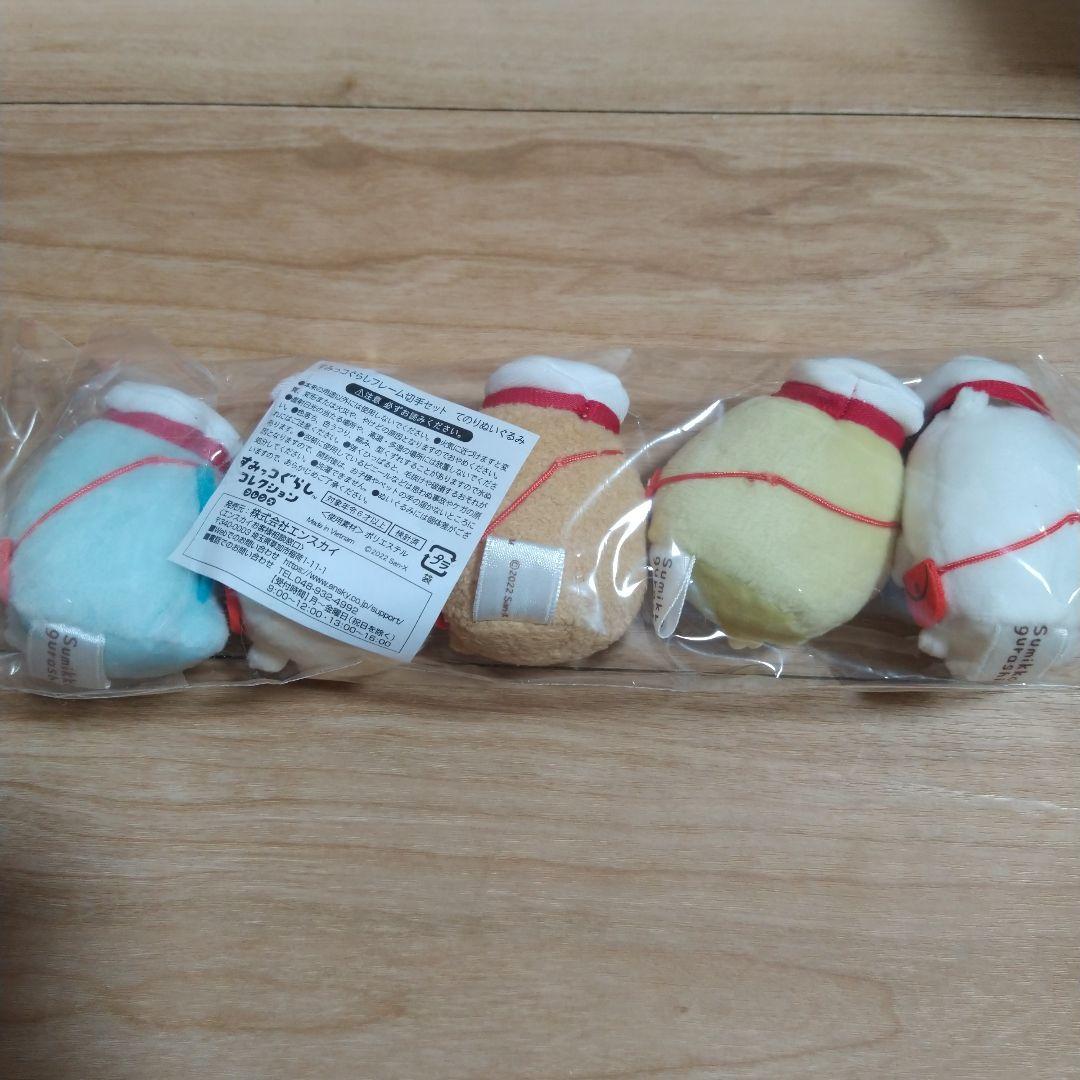 すみっコぐらし てのりぬいぐるみ　10周年　郵便局限定　レア