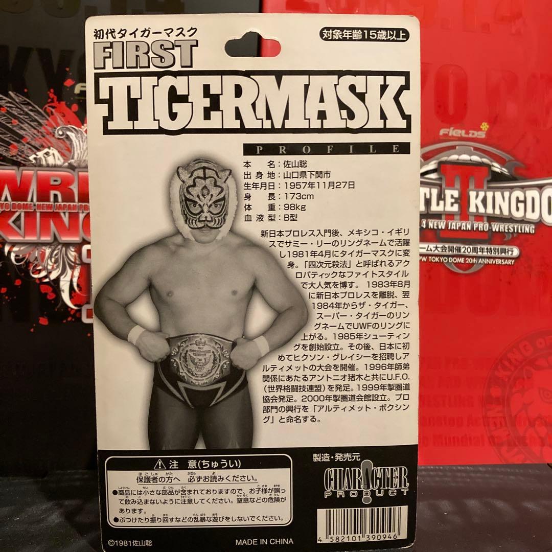 初代タイガーマスク　新日本プロレス　マスク2個付き　佐山聡
